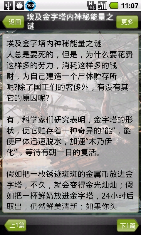 绝密档案截图4