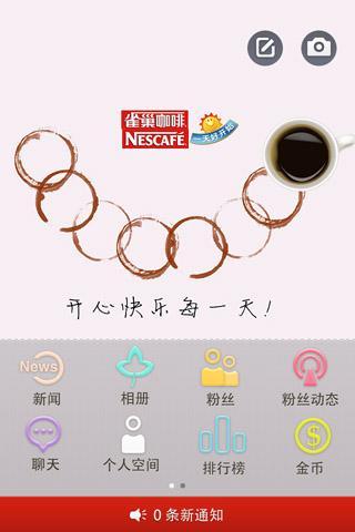 雀巢咖啡中国截图2