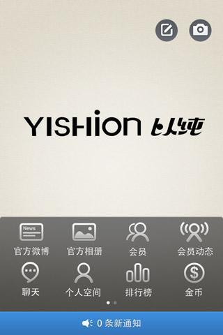 YISHION以纯截图2