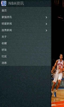 NBA资讯截图