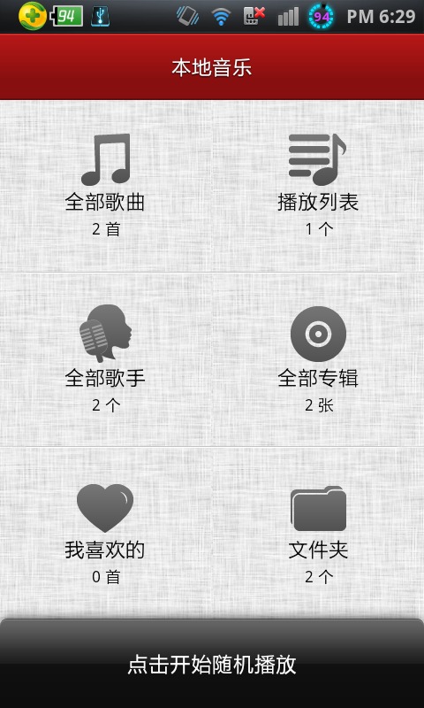 AIRPLAY经典版截图1