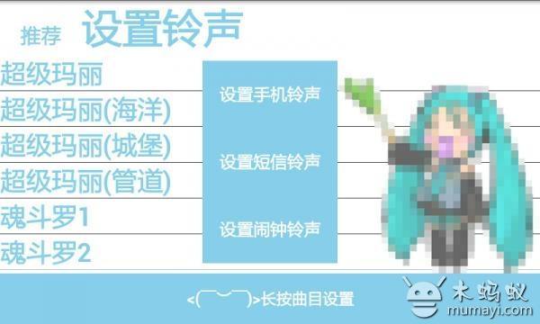 小霸王铃声截图3