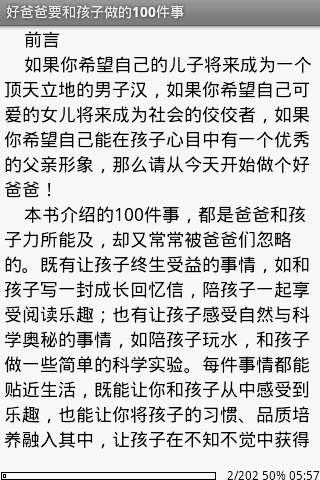 好爸爸要和孩子做的100件事截图1