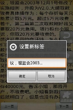 2012笑话万篇截图