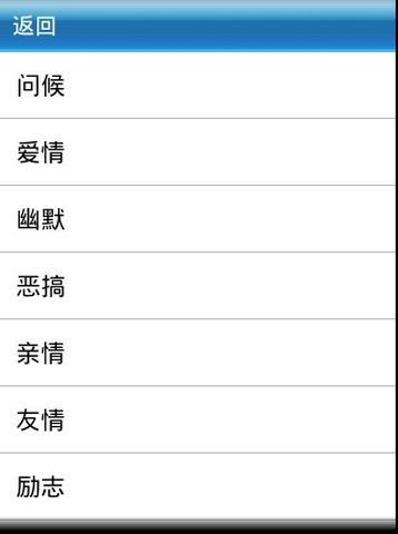 听雨轩短信录截图3