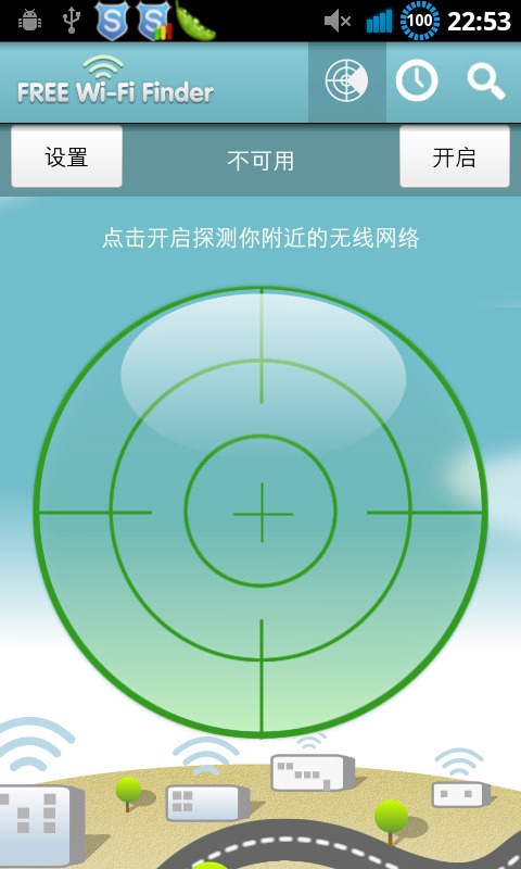 免费无线探测器截图2