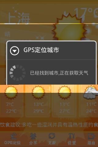 weather go截图1