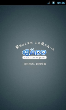 2012桃花运截图