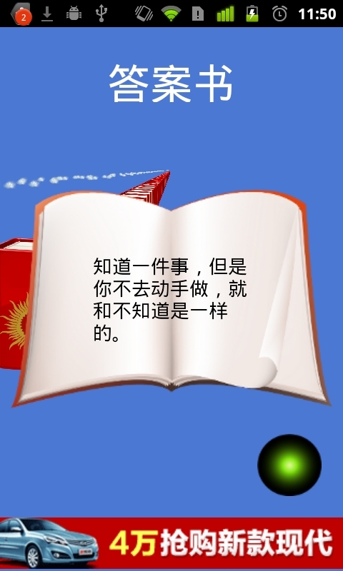 答案书截图3