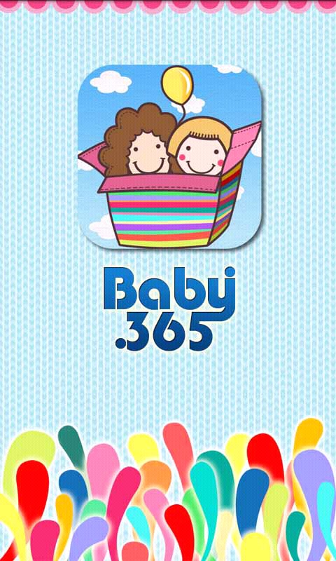 baby365截图2