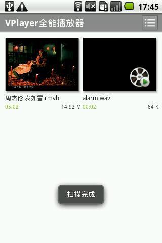 VPlayer全能播放器截图2