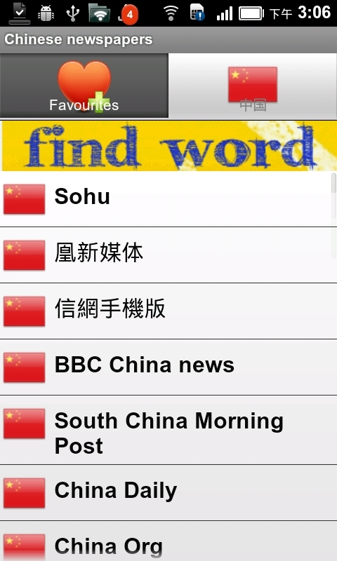 中国新闻截图1