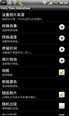 相册幻灯片截图4