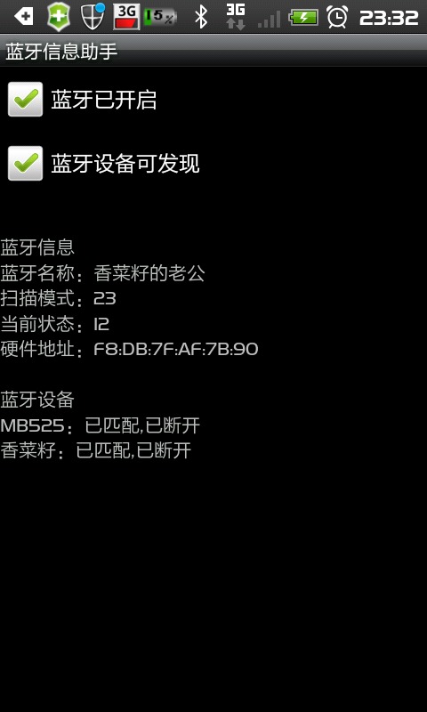 蓝牙信息助手截图1