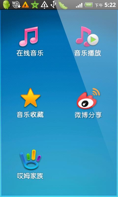 哎姆分享（音乐分享）截图1