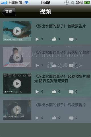 《浮出水面的影子》是一部心理悬疑类型片截图4