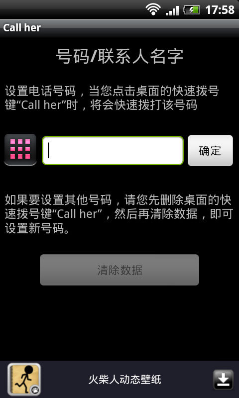 Call her截图1