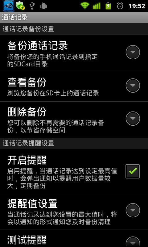 响的按钮 The Button of Sounds截图2