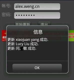 谷歌通讯录同步截图1