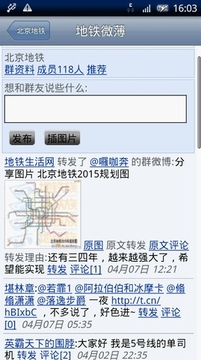 IKA北京地铁截图