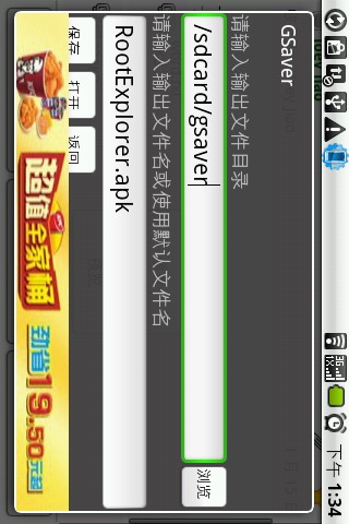 GSaver Gmail附件保存截图4