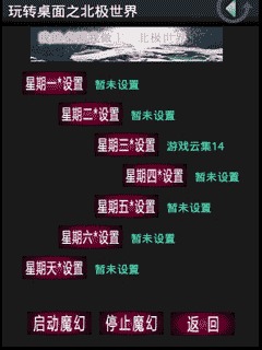 玩转桌面之北极世界截图2