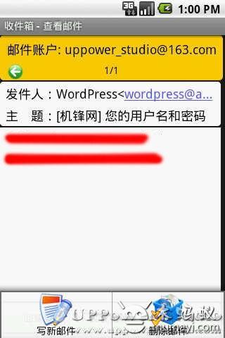 随身邮公测版截图4