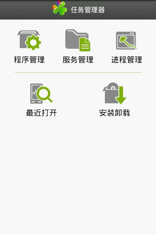 手机优化助理截图5