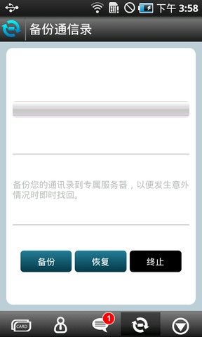 卡得名片 for android 20截图2