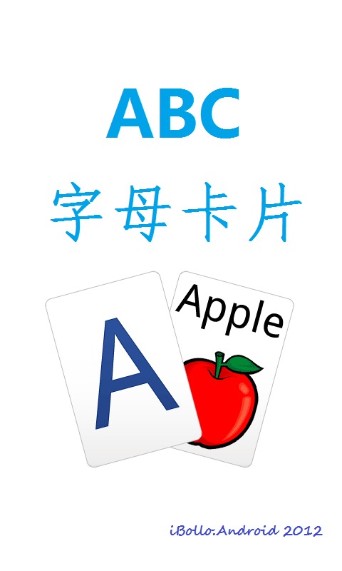 ABC英语字母卡片截图1