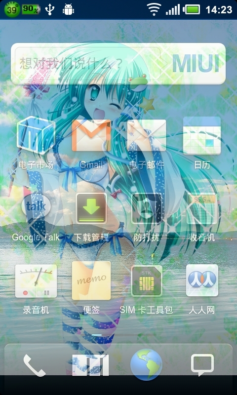 萌壁纸Droid CUTE截图2