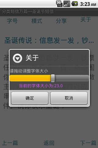 分类短信一箩筐截图5