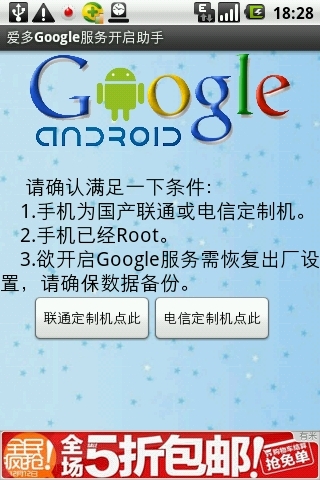 爱多Google服务开启助手截图