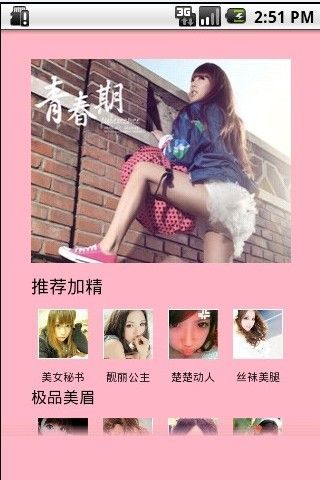 灰姑娘作坊秀截图1