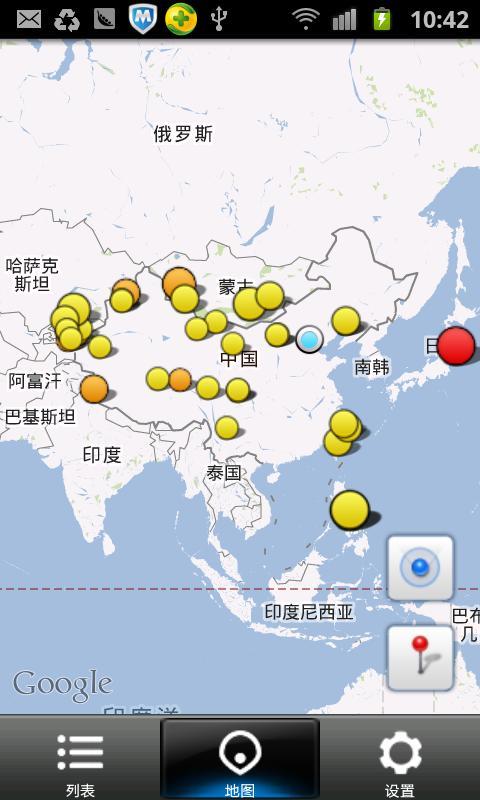 中国地震网截图3