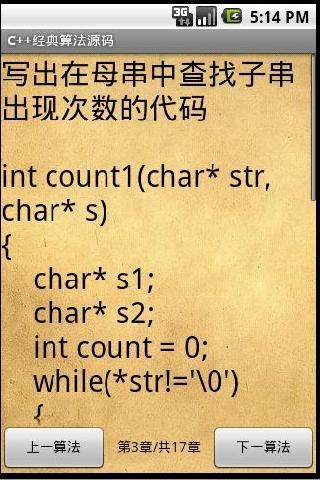 C++经典算法源码截图3