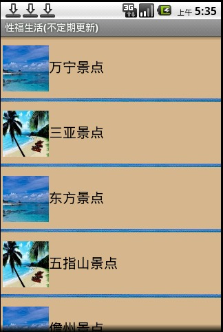 中华景点之海南截图1