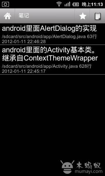 读码 CodeViewer截图2