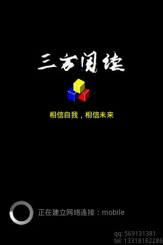 三方阅读截图5