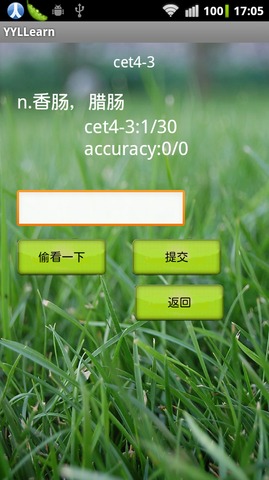 YYLLearn背单词截图2