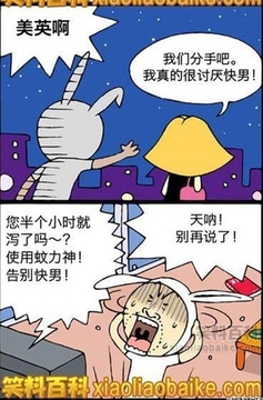 猥琐小漫画第二季截图