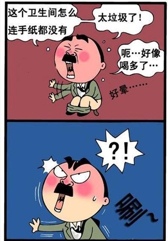 猥琐小漫画第二季截图3