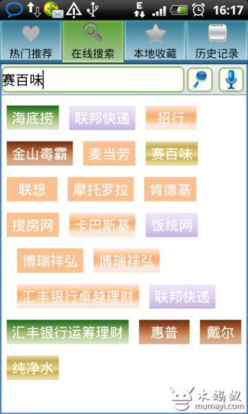 400特快 EasyCall截图2