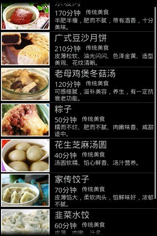 美食烹饪天堂截图2