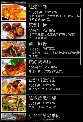 美食烹饪天堂截图3