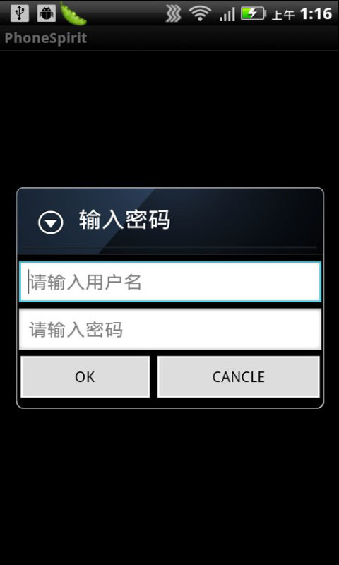 手机防盗远程控制截图2