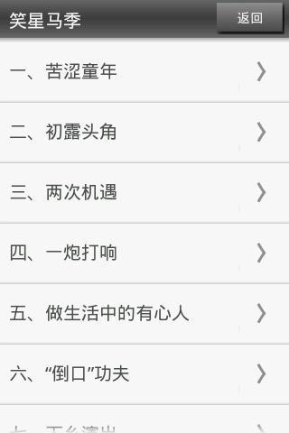 Screenshot（屏幕截图）截图2