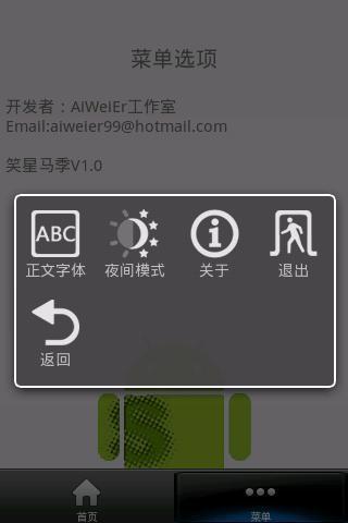 Screenshot（屏幕截图）截图4