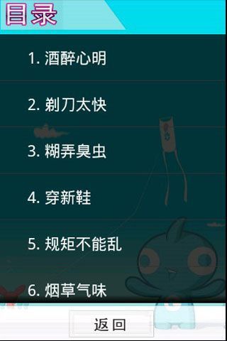 鬼笑话大集合for-pad截图3