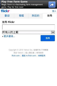 Flickr相册汉化版截图